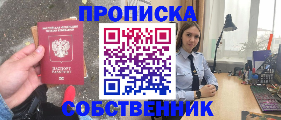 прописка поиск в Ликино-Дулёво