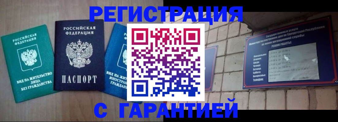 где прописаться в Ликино-Дулёво