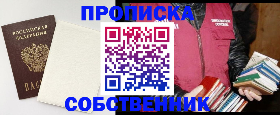 пропишу в квартире в Ликино-Дулёво