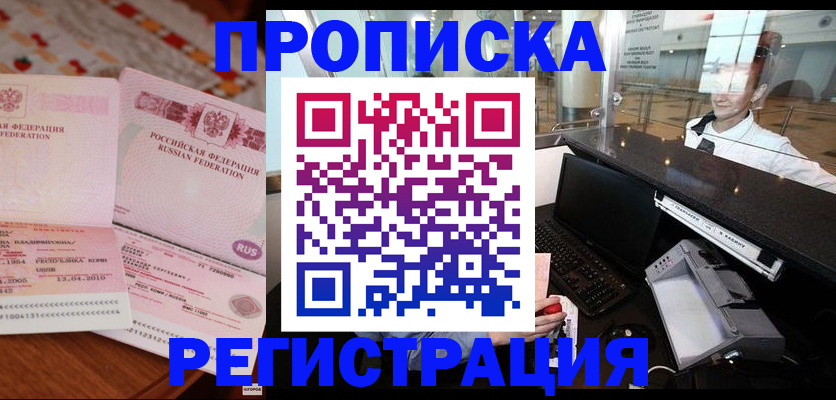 временная регистрация законно в Ликино-Дулёво