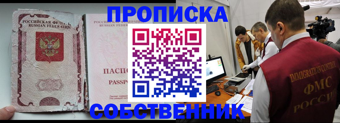 прописка для школы в Ликино-Дулёво