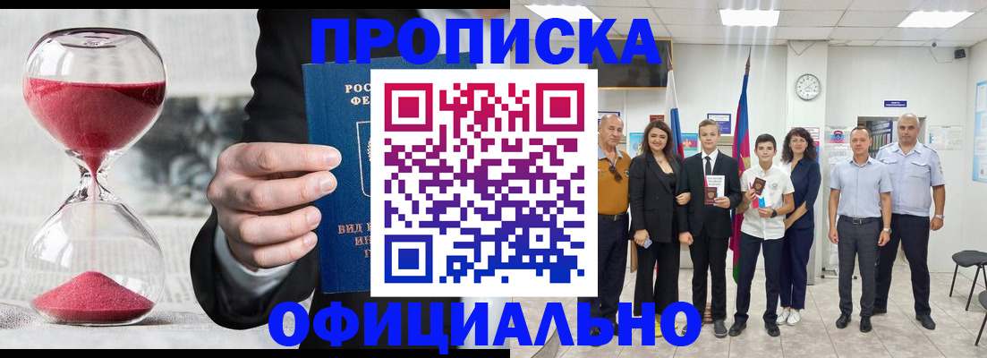 прописка гарантия в Ликино-Дулёво